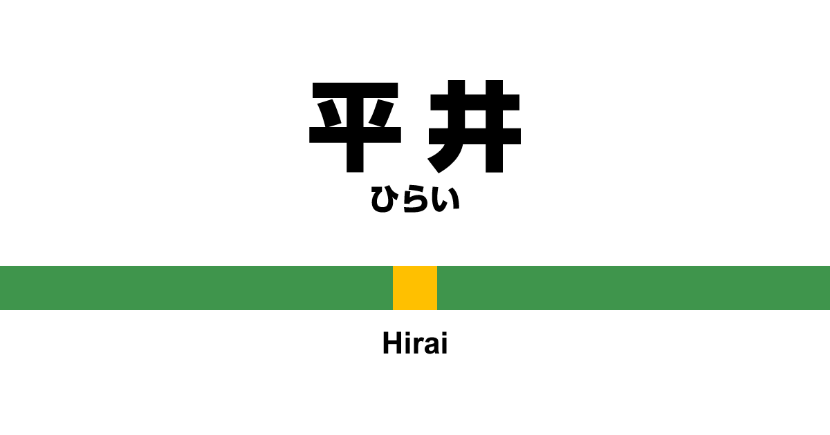 Hirai